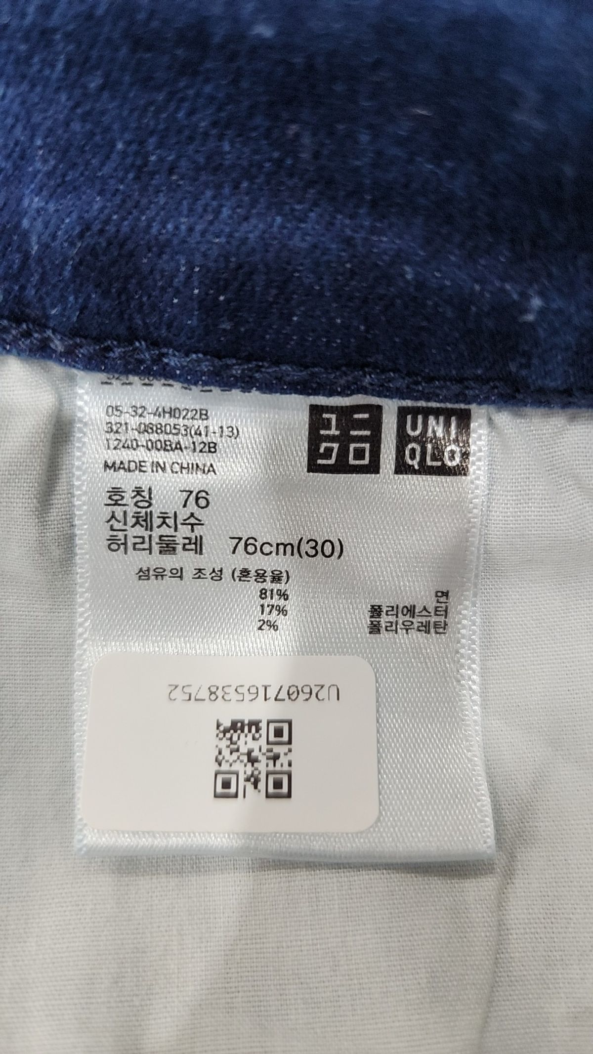 유니클로(UNIQLO) 청/데님 팬츠 76