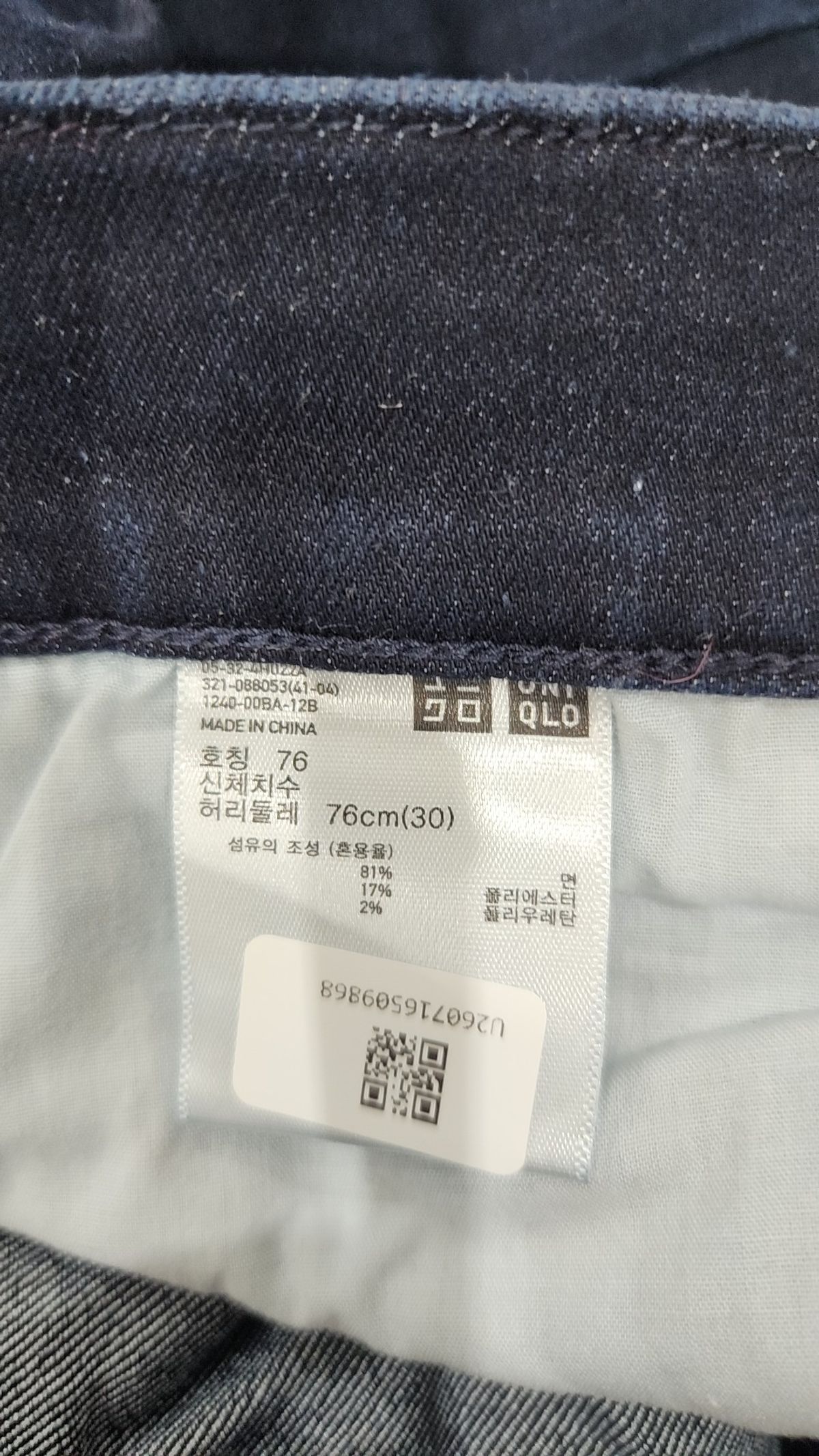 유니클로(UNIQLO) 청/데님 팬츠 76