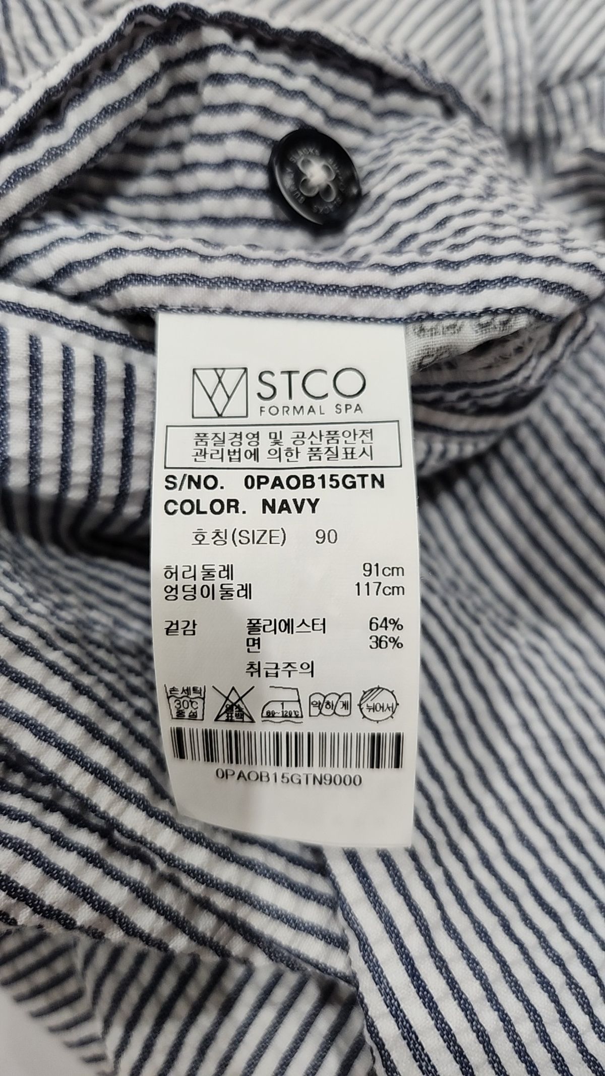 에스티코(STCO) 코튼 팬츠 90
