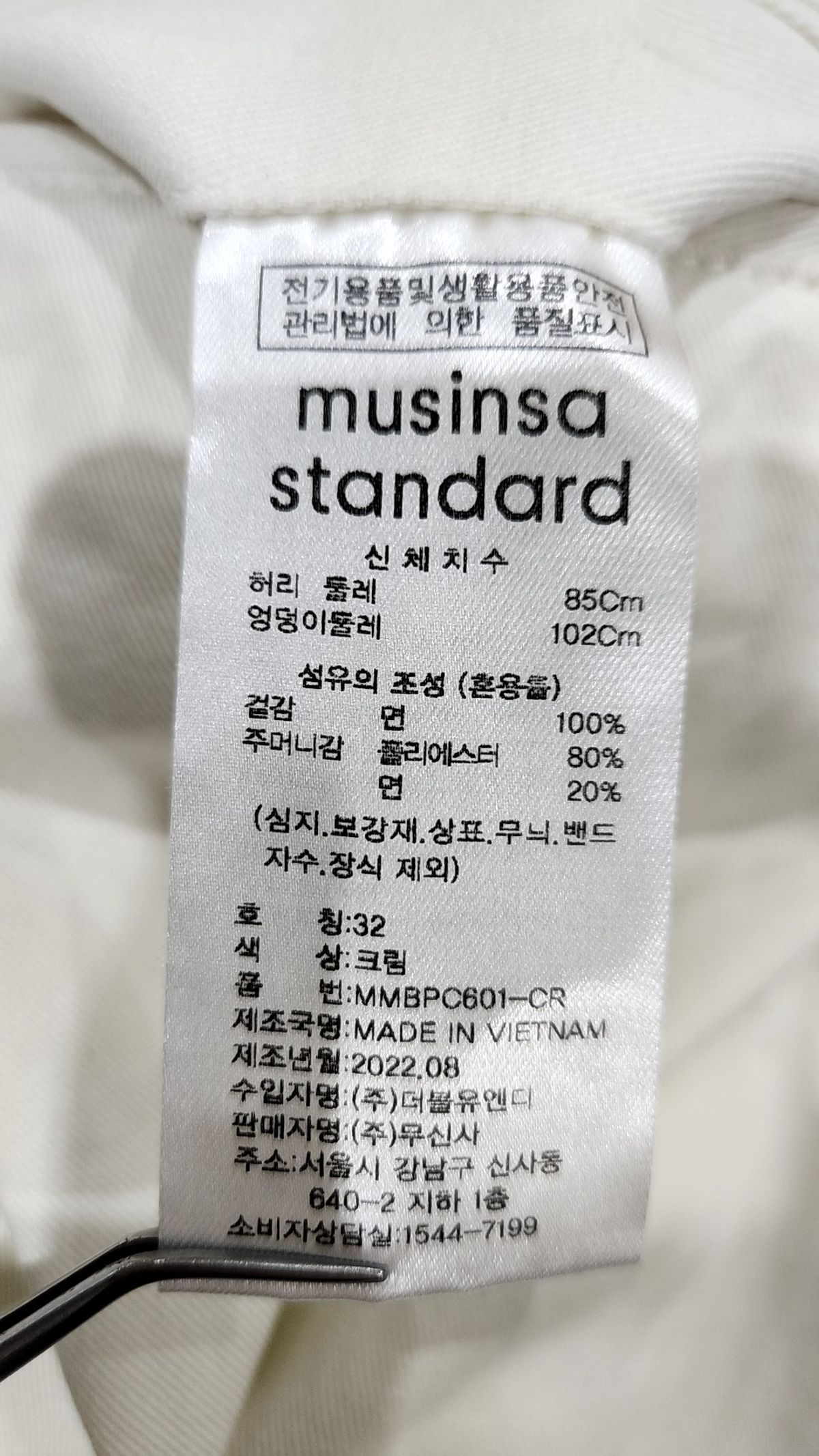 무신사 스탠다드(MUSINSA STANDARD) 코튼 팬츠 32