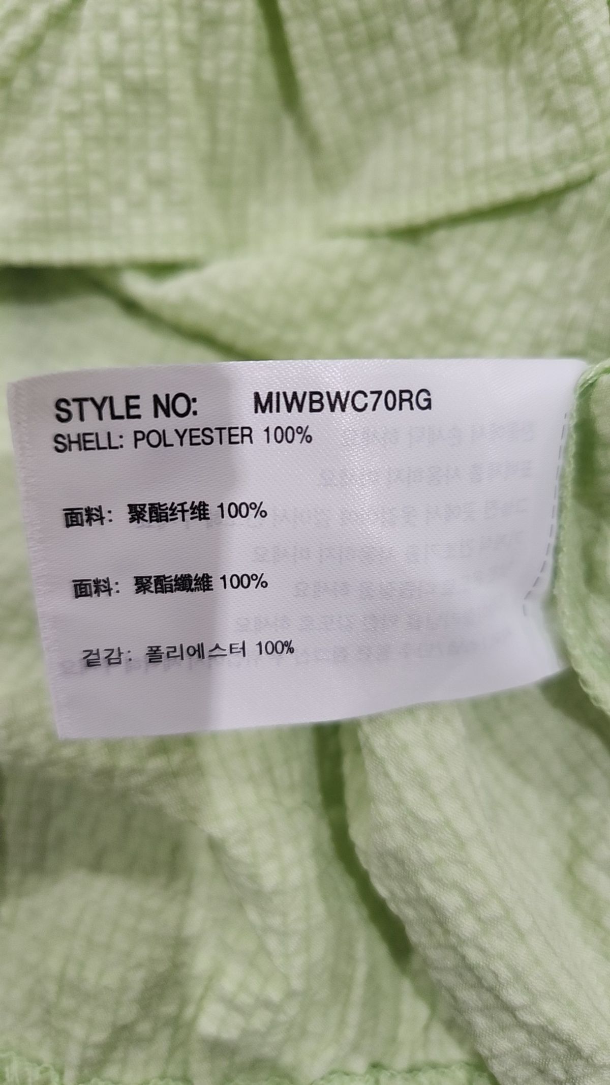 미쏘(MIXXO) [리오더]BWC523G리오더 미니프릴 크롭블라우스 MIWBWC70RG S