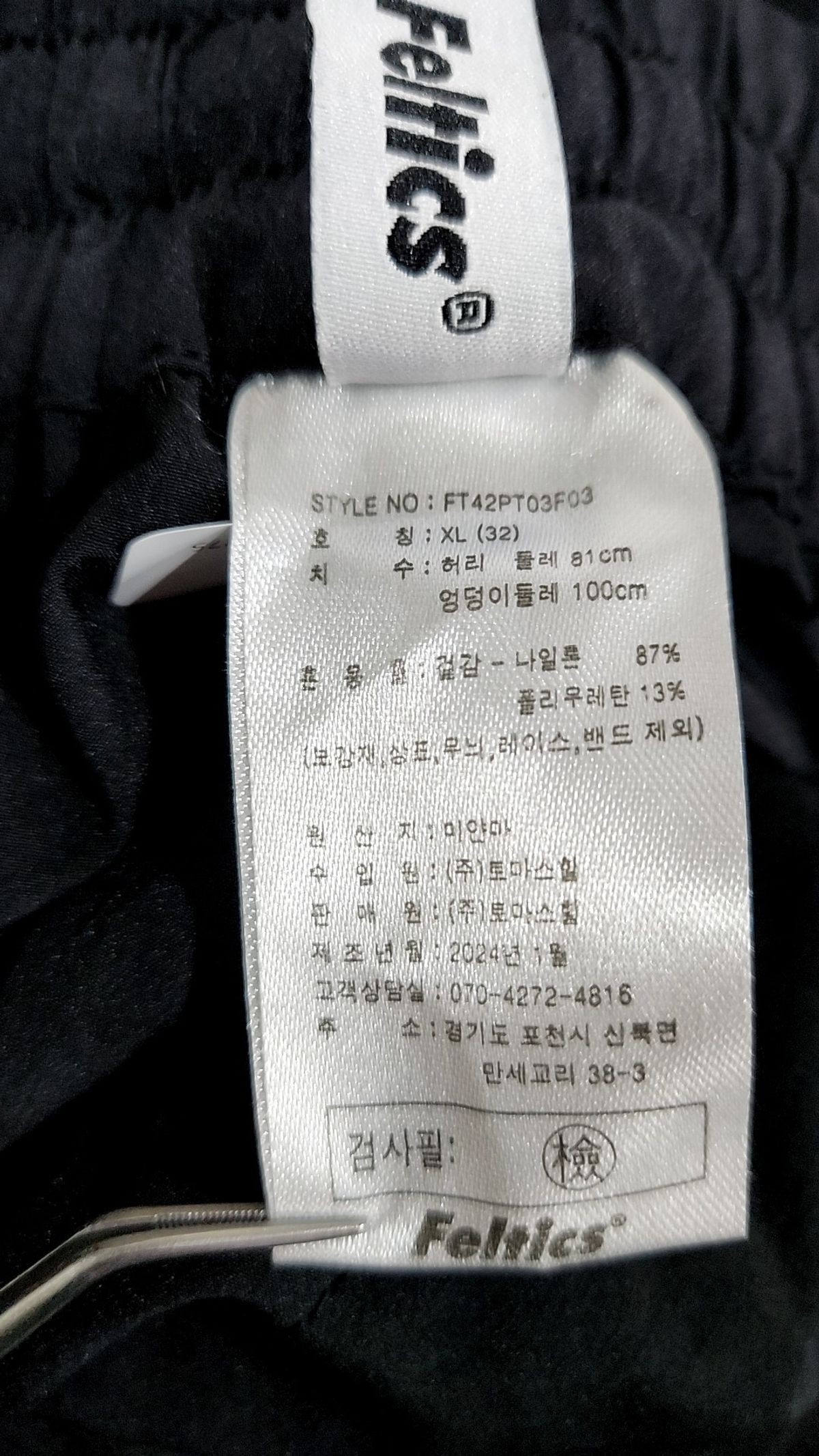 펠틱스(FELTICS) 기타 바지 XL