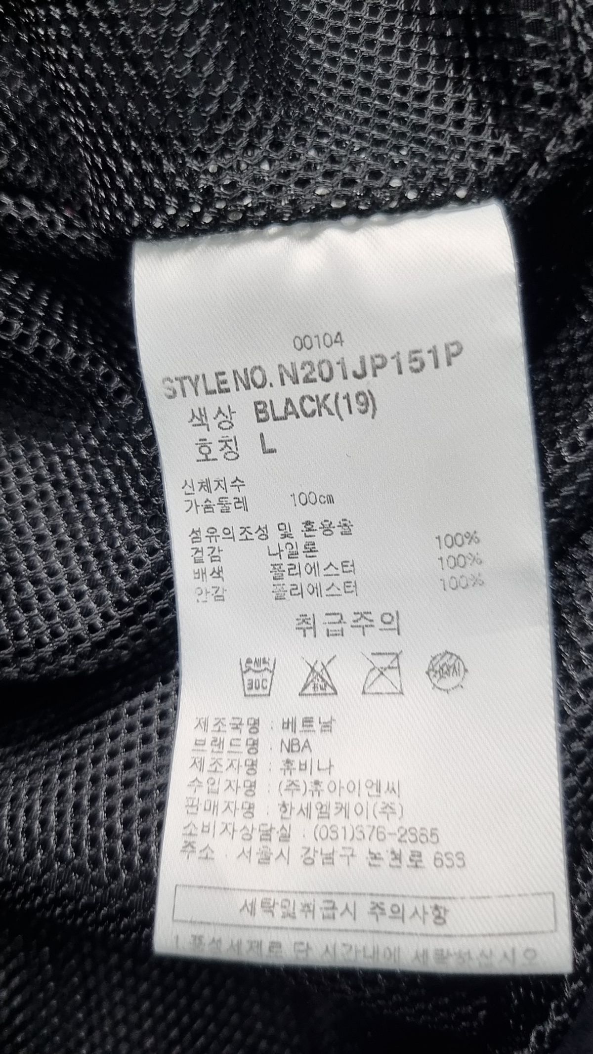 엔비에이(NBA) 나일론/코치 재킷 L