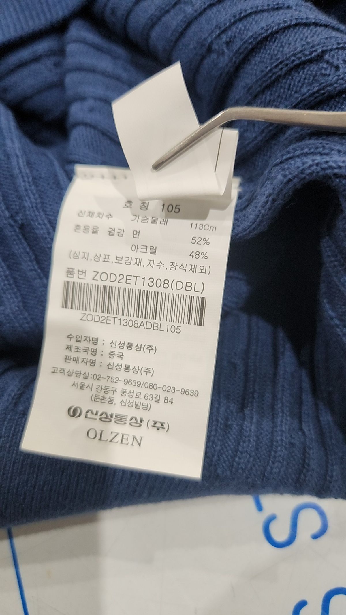 올젠(OLZEN) 피케/카라 티셔츠 105