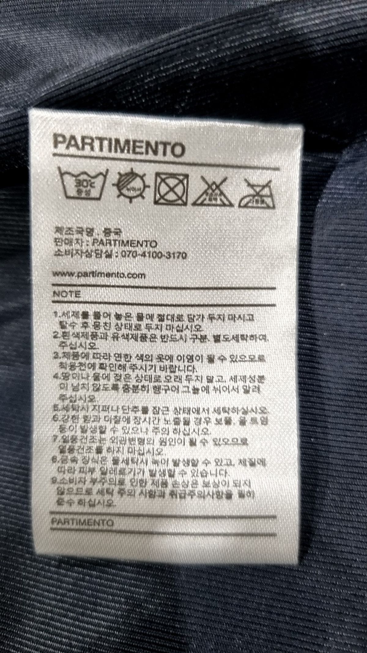 파르티멘토(PARTIMENTO) 겨울 기타 코트 L