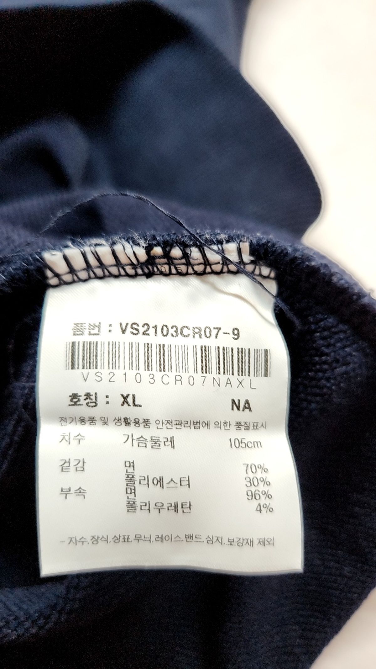 비전(VISION) 맨투맨/스웨트셔츠 XL