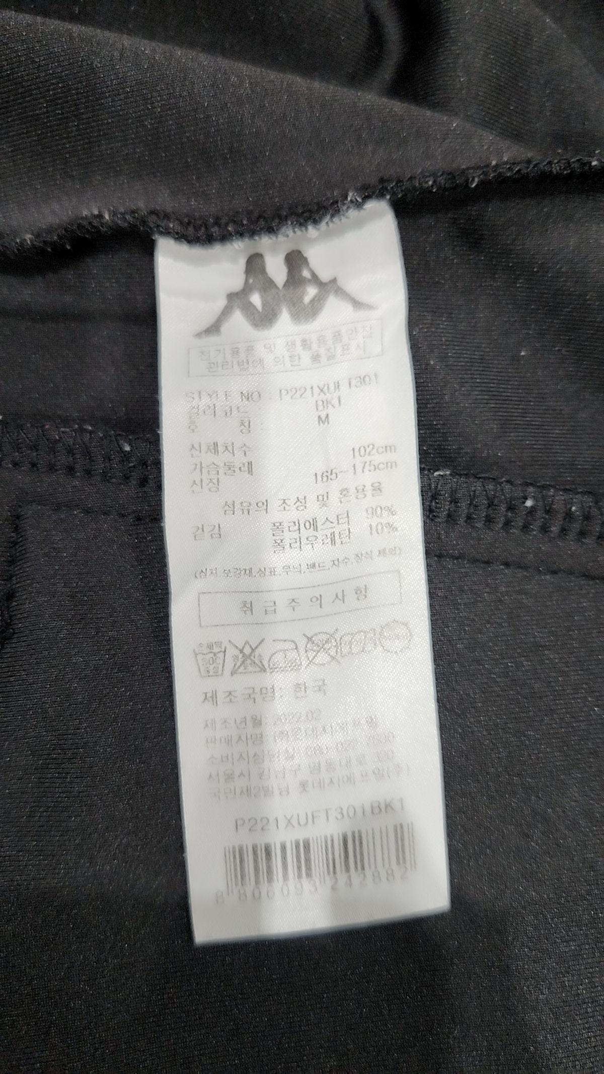 카파(KAPPA) 헤리티지 레트로 트랙탑 블랙 P221XUFT301BK1 M