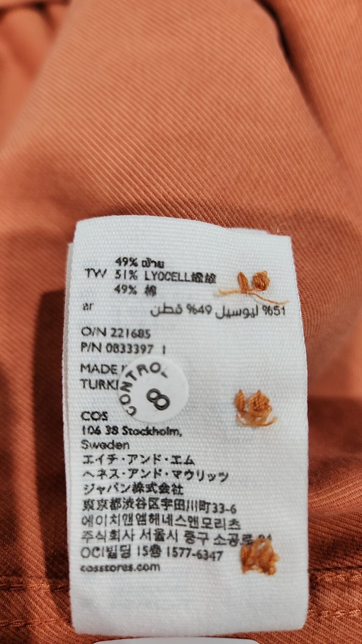코스(COS) 캐주얼 셔츠 M