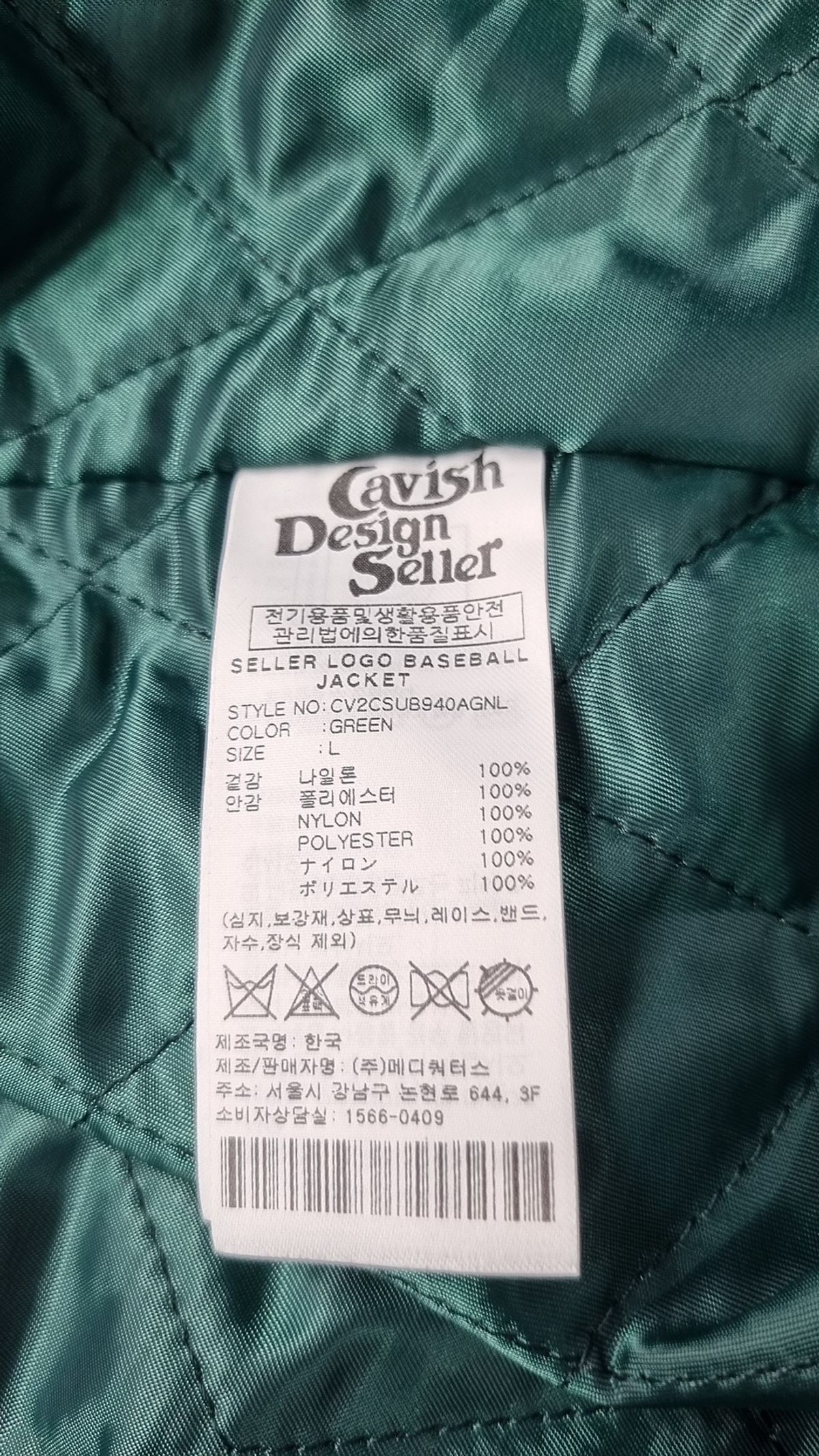 카비시(CAVISH) 스타디움 재킷 L