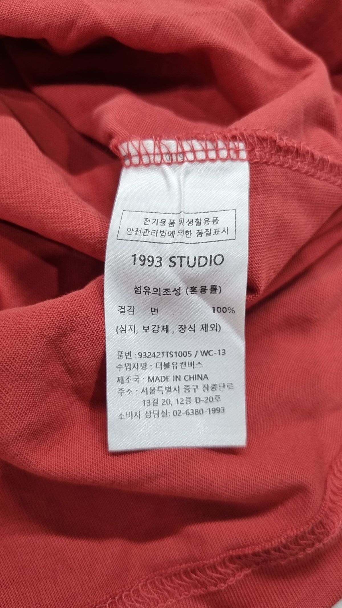 1993스튜디오(1993STUDIO) 반소매 티셔츠 M