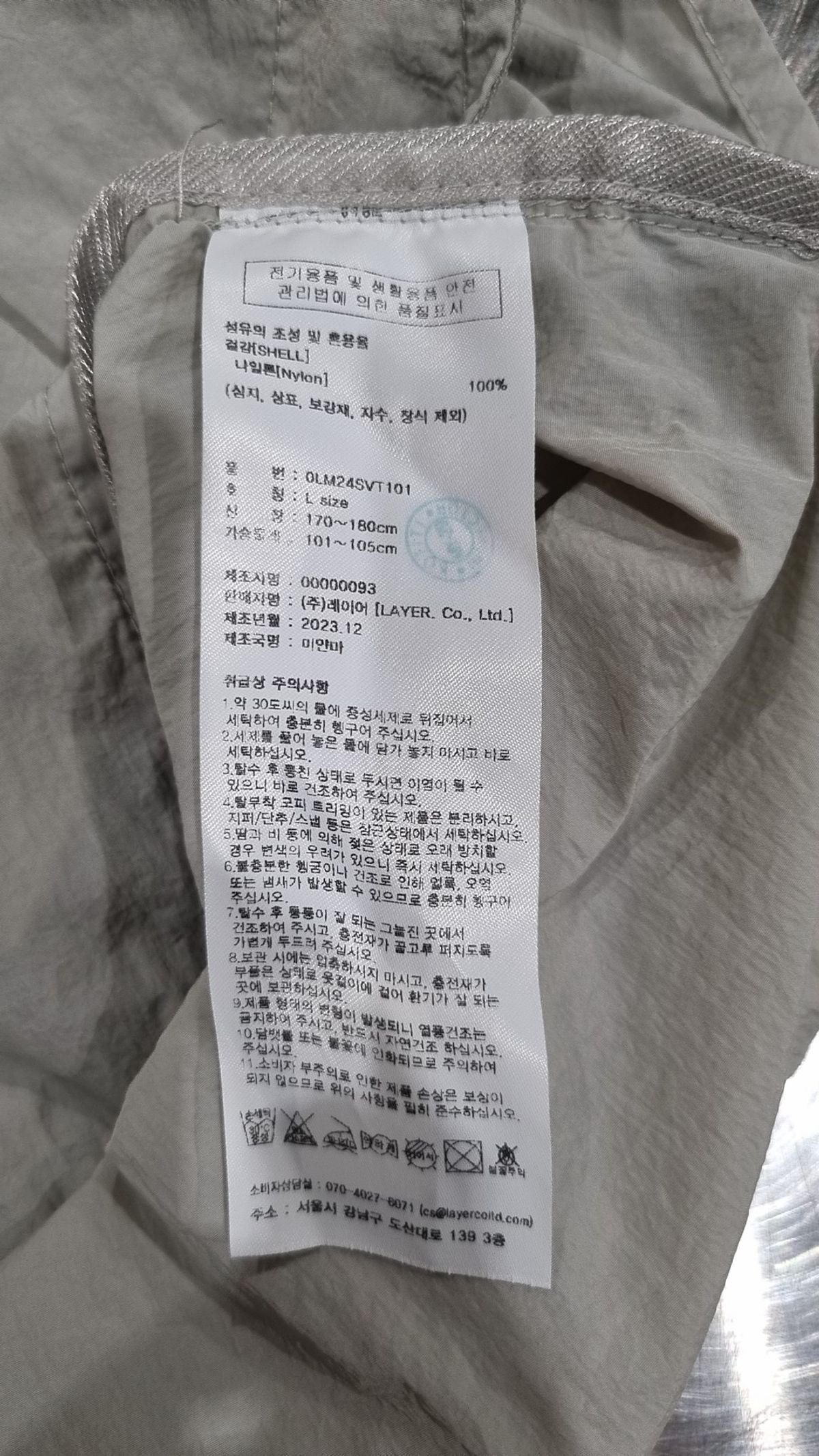 엘엠씨(LMC) 베스트 L