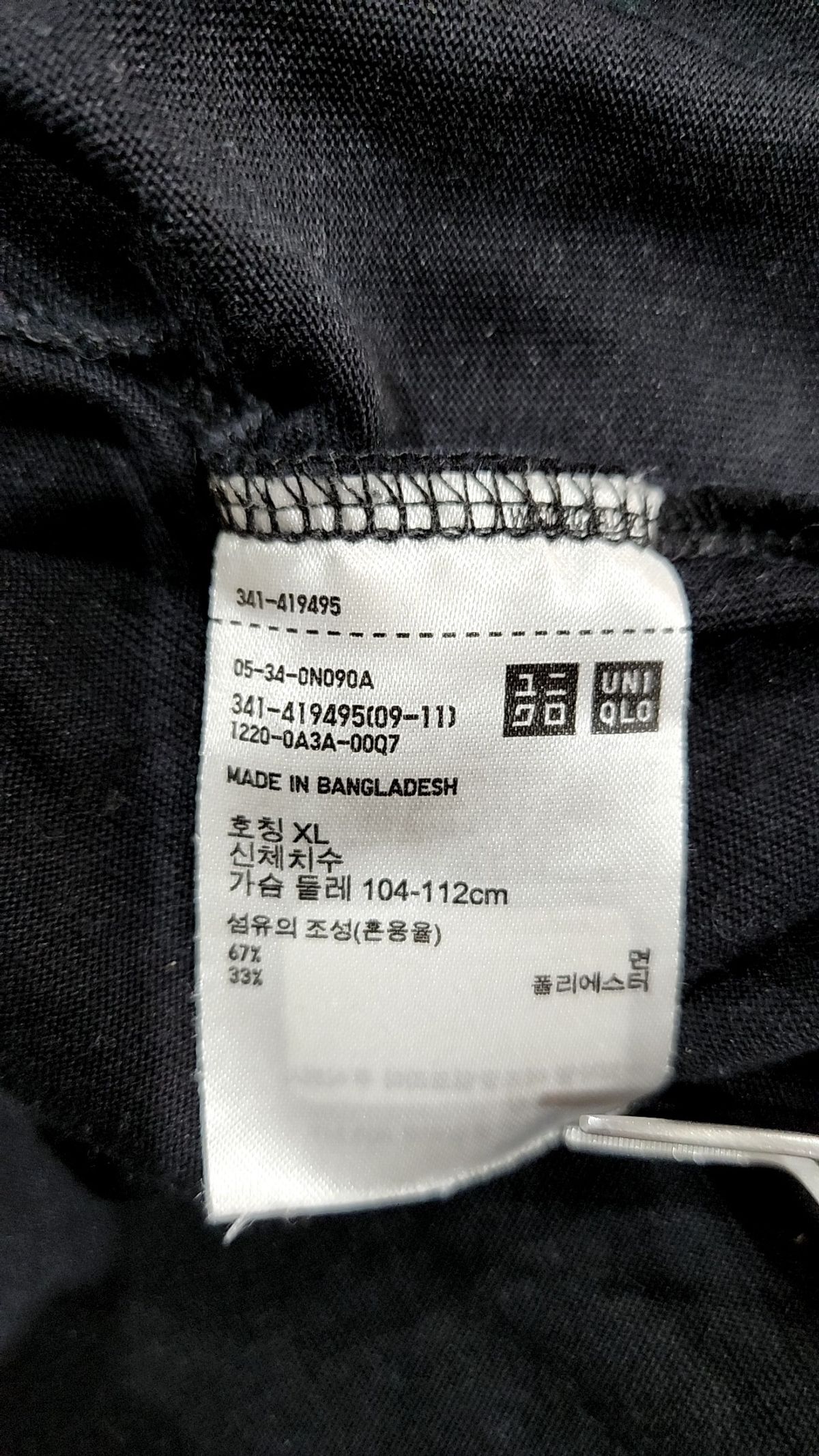 유니클로(UNIQLO) 반소매 티셔츠 XL