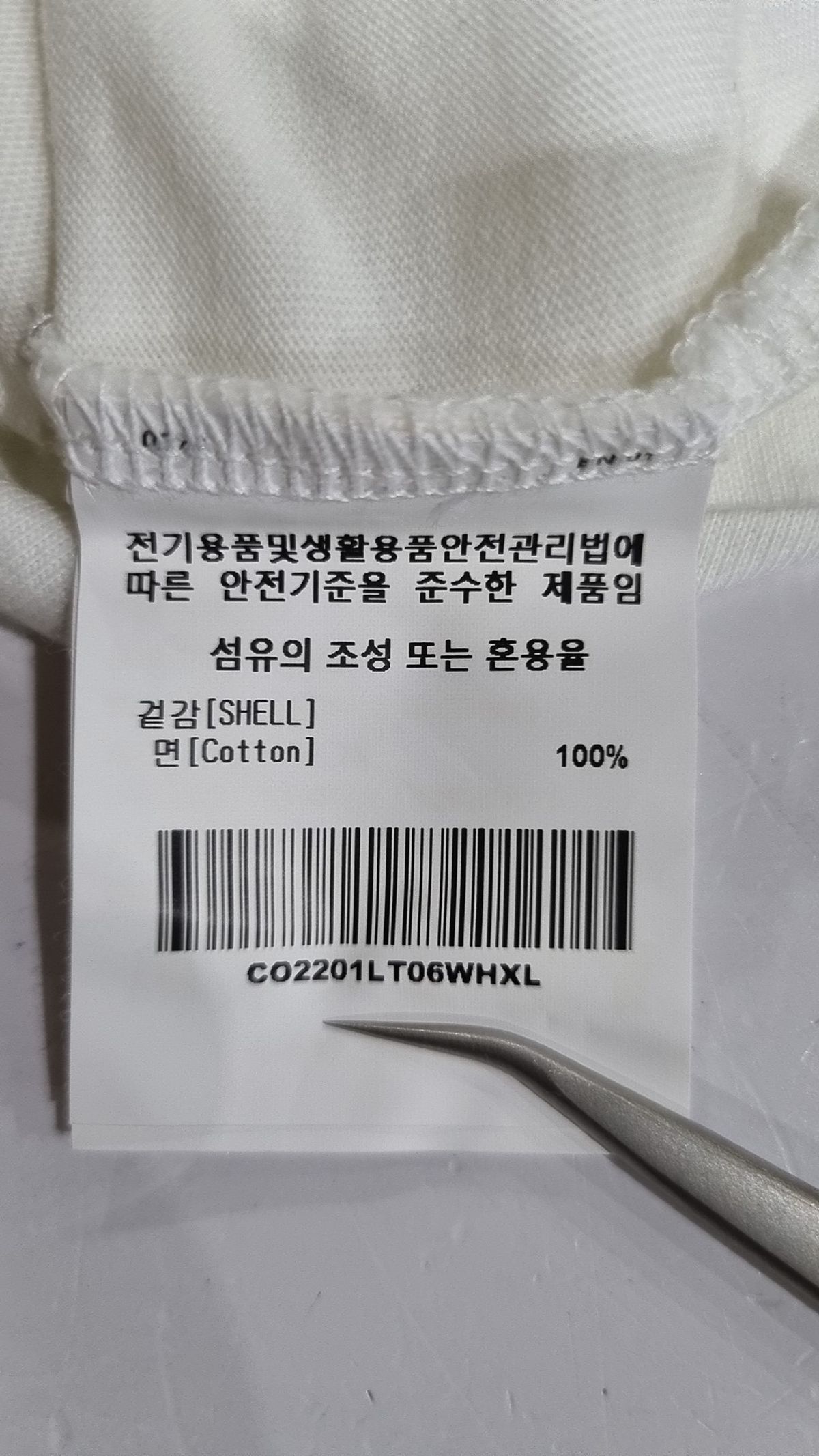 커버낫(COVERNAT) 긴소매 티셔츠 105