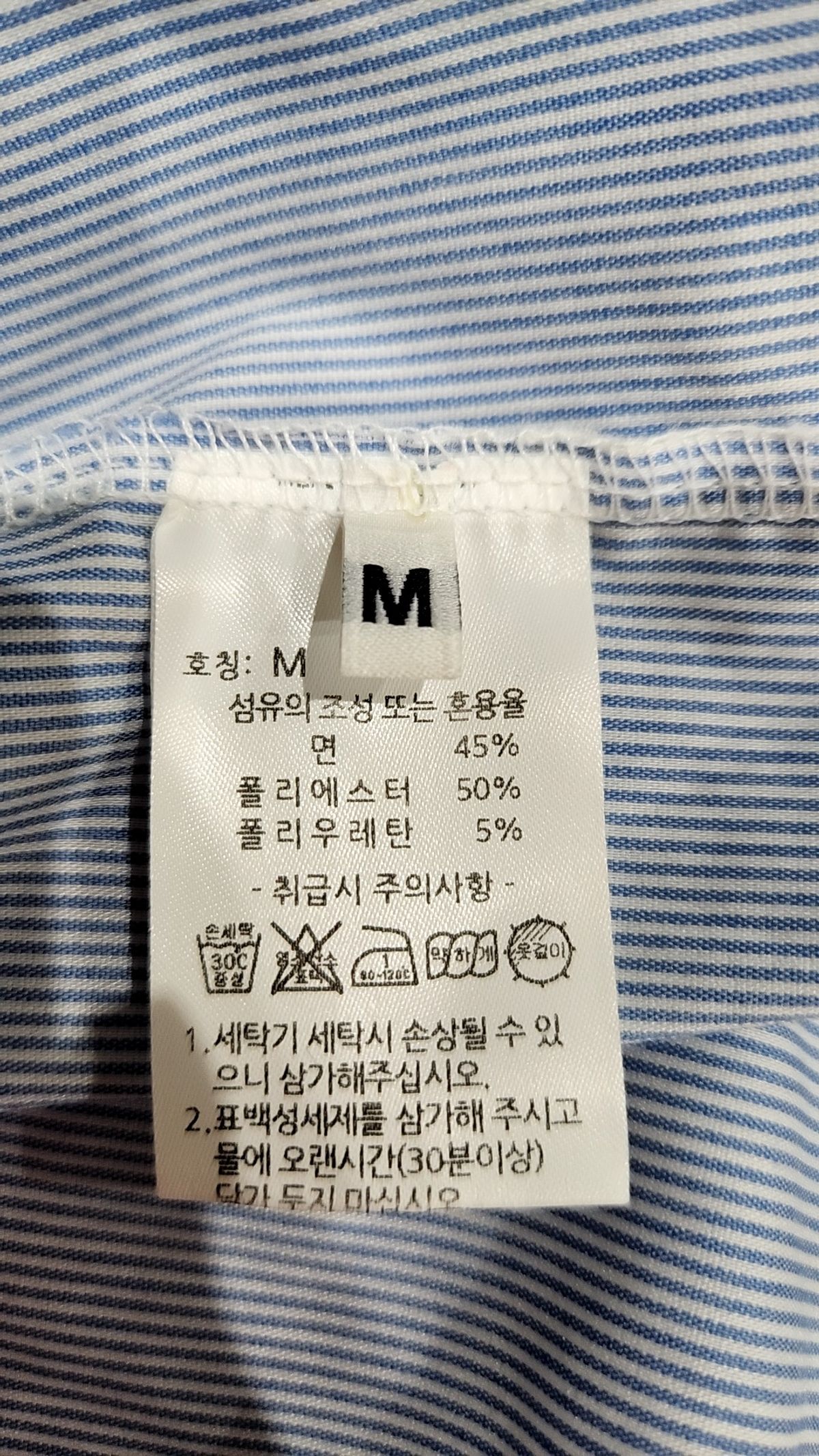 베이드(BEYD) 긴소매 티셔츠 M