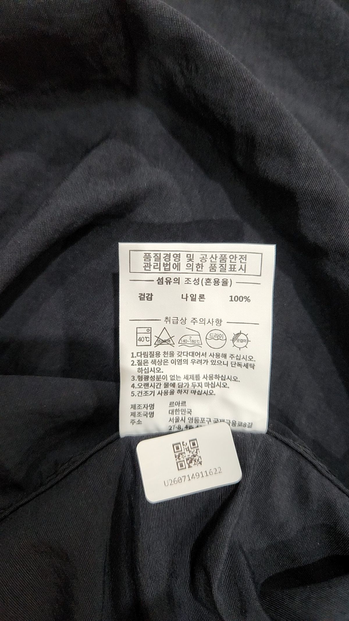 르아르(LEIRE) 아노락 재킷 XL