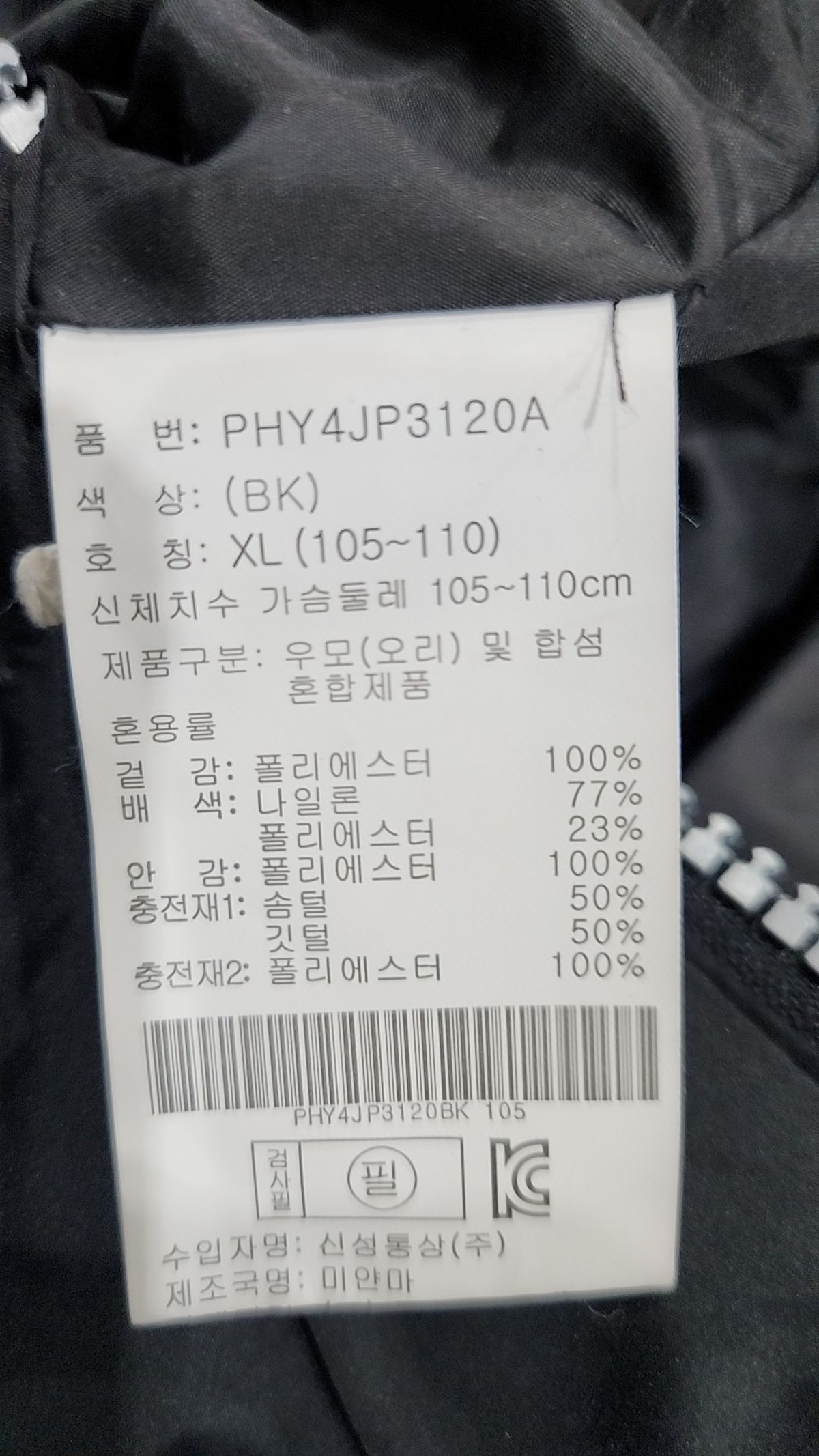 폴햄(POLHAM) 롱 패딩/롱 헤비 아우터 XL