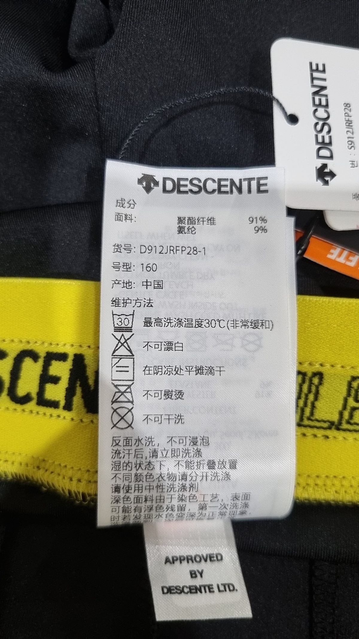 데상트(DESCENTE) 트레이닝 팬츠 160