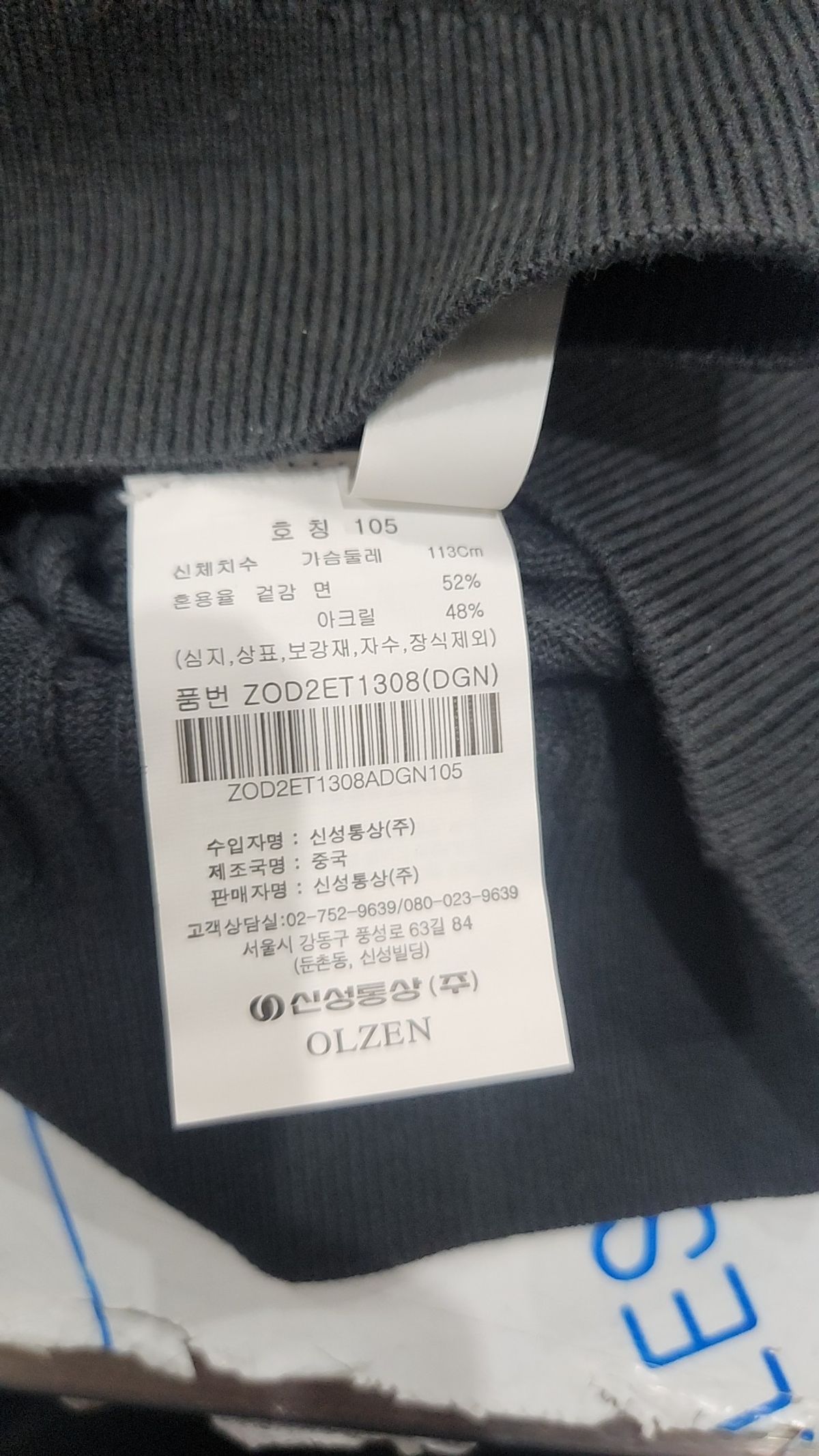 올젠(OLZEN) 니트/스웨터 105