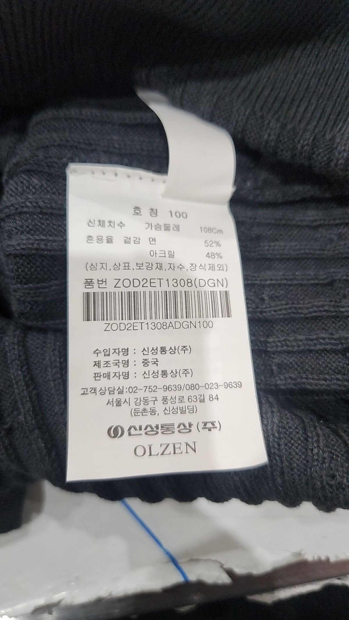 올젠(OLZEN) 니트/스웨터 100