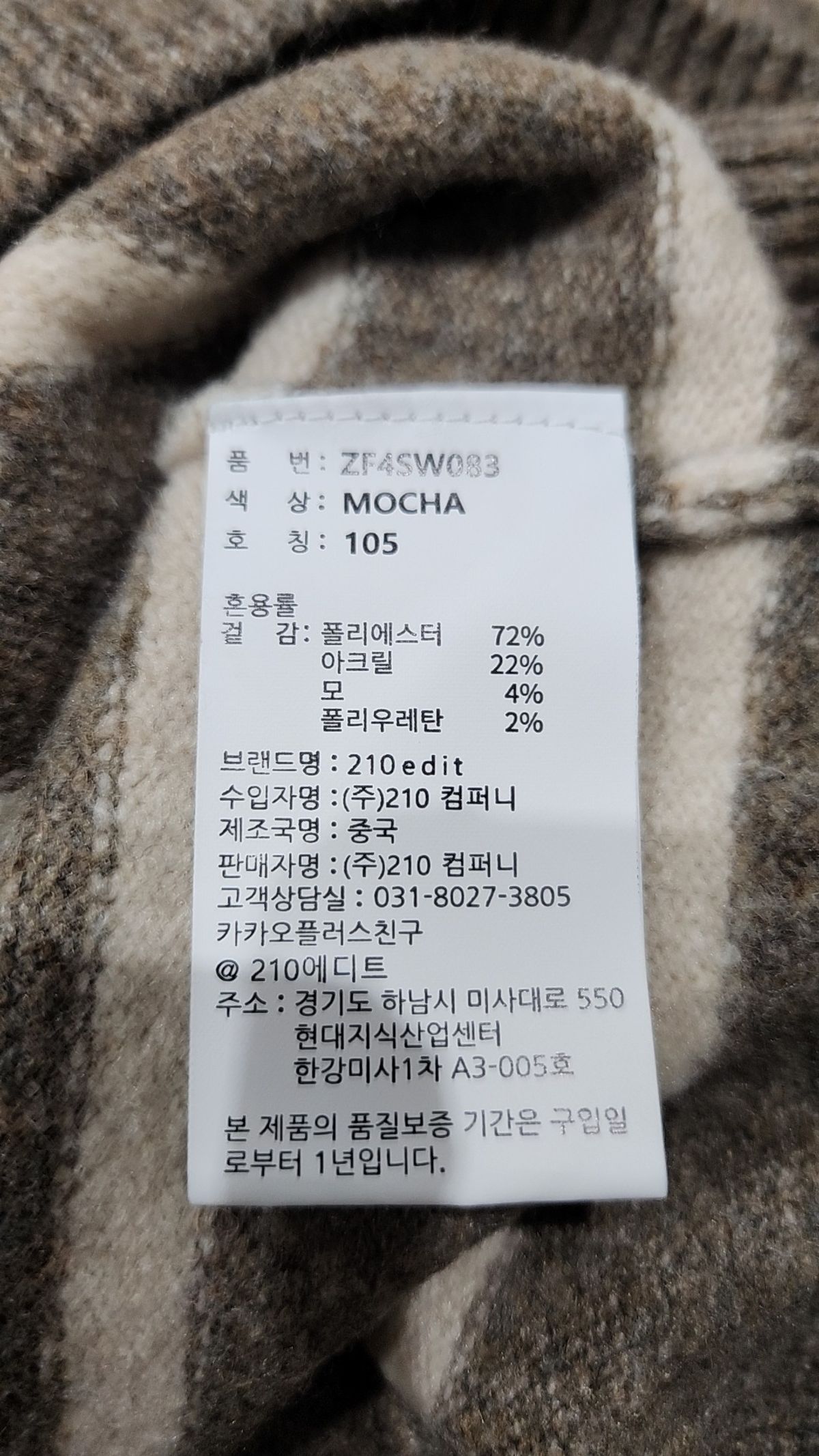 210에디트(210EDIT) 포실니트 스트라이프 니트 [모카]_ZF4SW083 105