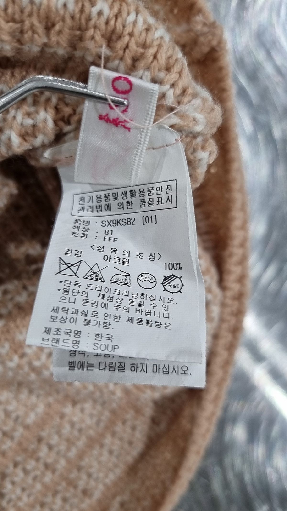 숲(SOUP) 미니스커트 FREE