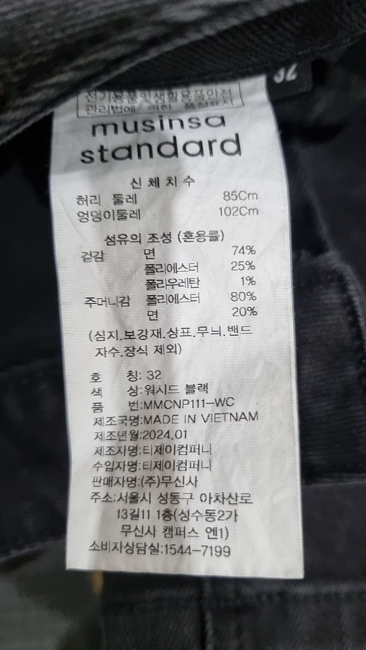 무신사 스탠다드(MUSINSA STANDARD) 청/데님 팬츠 32