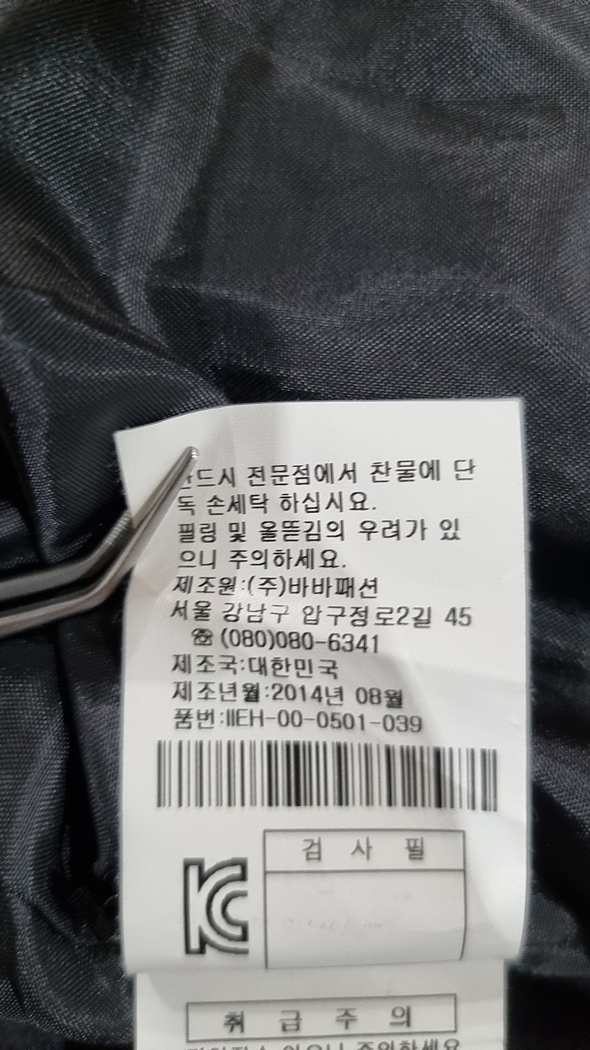 더아이잗(THE IZZAT) 베스트 85