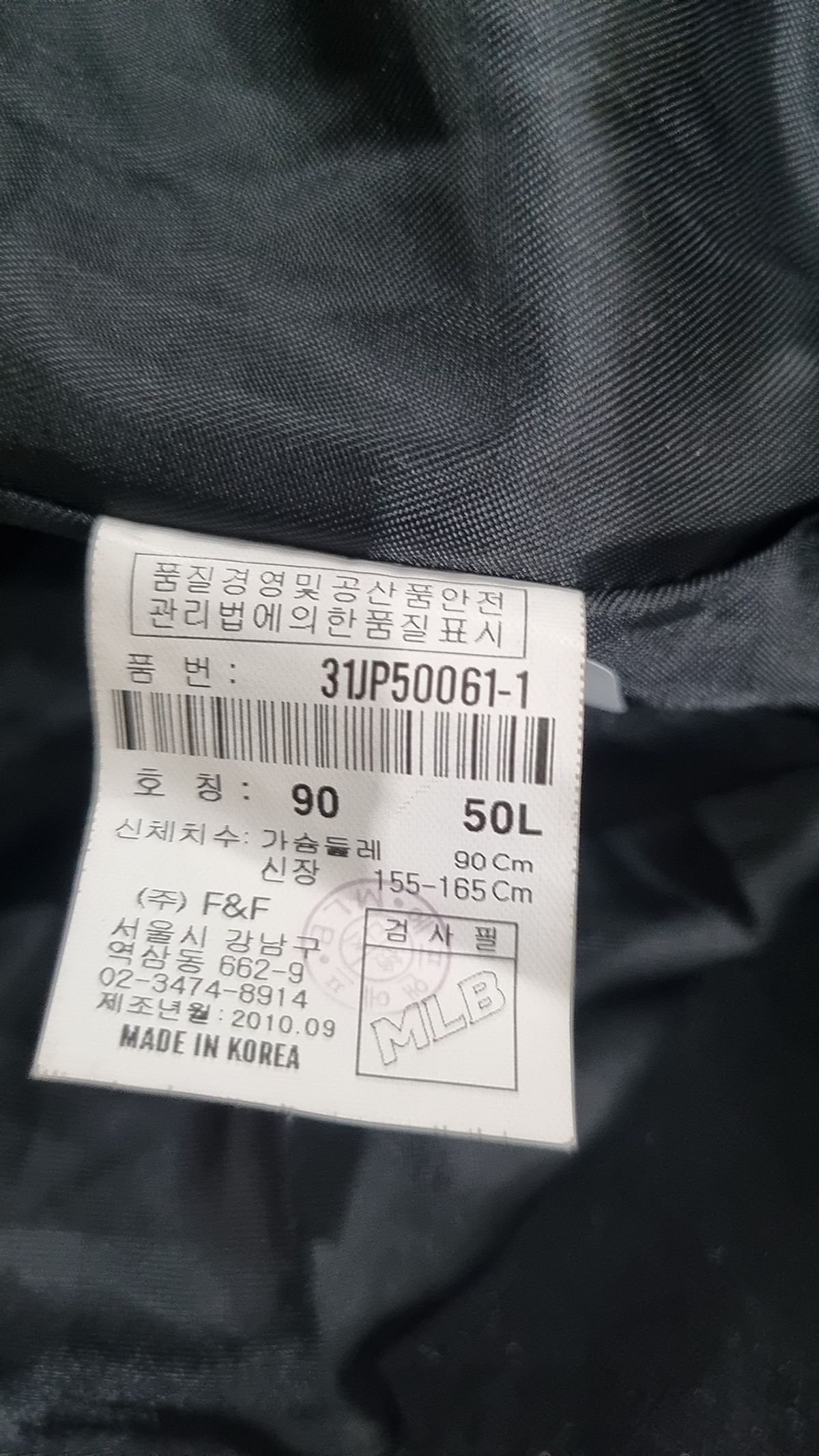 엠엘비(MLB) 플리스 90