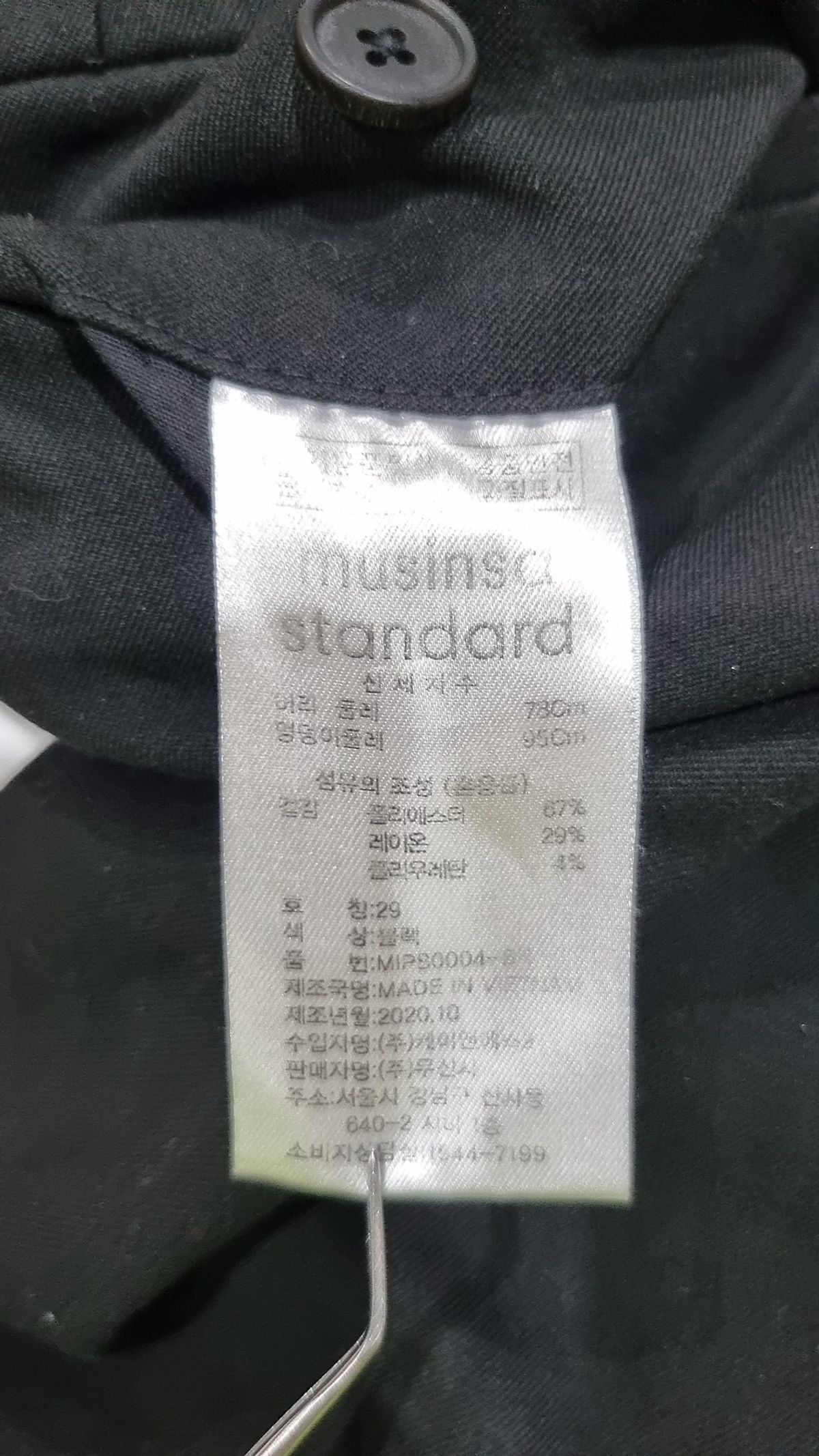 무신사 스탠다드(MUSINSA STANDARD) 와이드 히든 밴딩 슬랙스 [블랙] 29