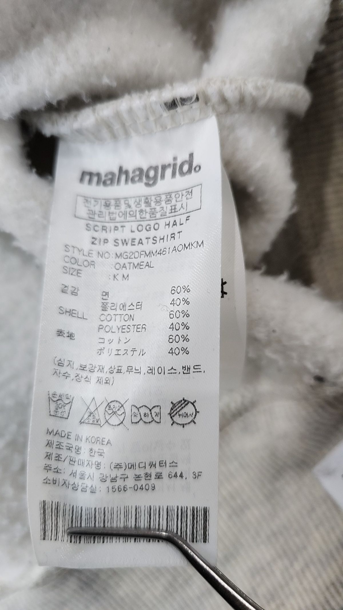 마하그리드(MAHAGRID) 아노락 재킷 M
