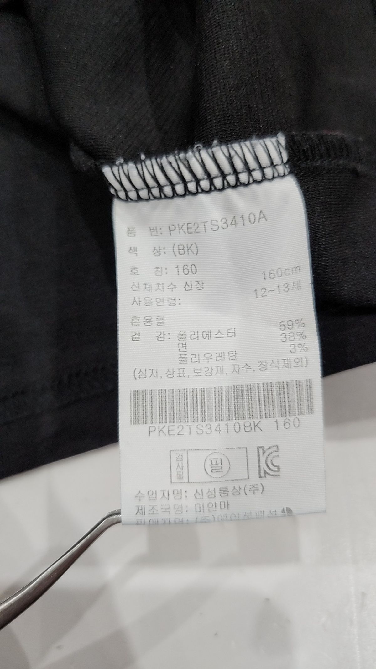 폴햄키즈(POLHAM KIDS) 공용) 쿨텐션 로고 반팔티_PKE2TS3410BK 160