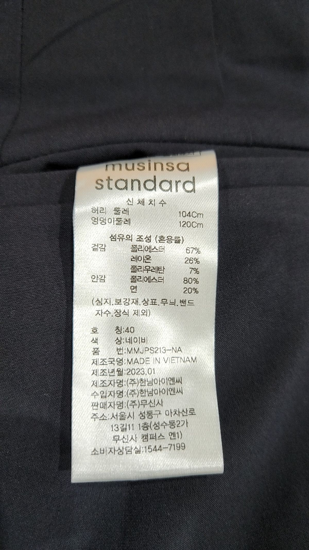 무신사 스탠다드(MUSINSA STANDARD) 슈트 팬츠/슬랙스 40