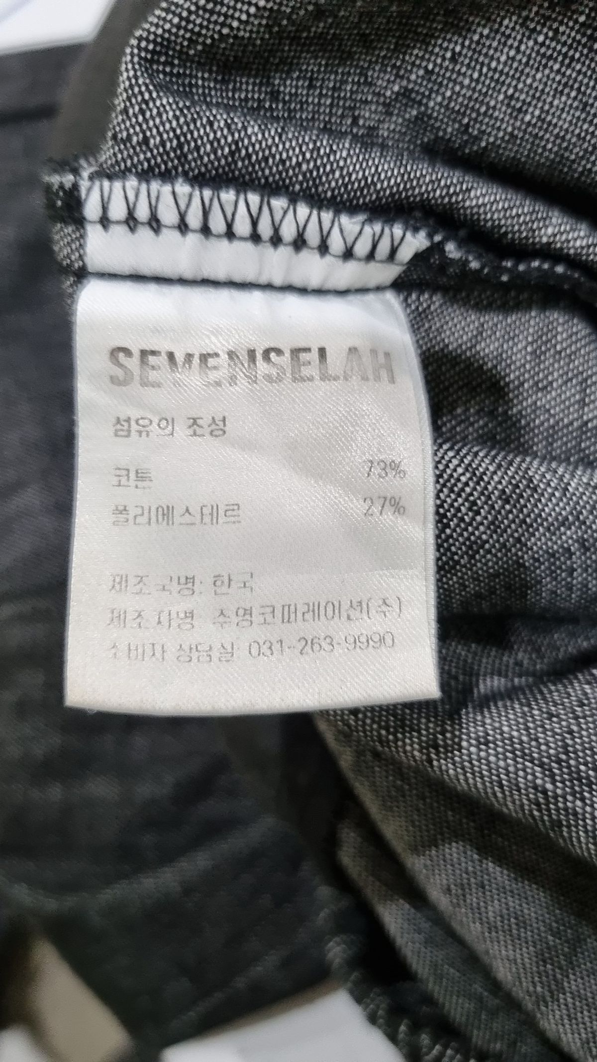 세븐셀라(SEVENSELAH) 청/데님 팬츠 28