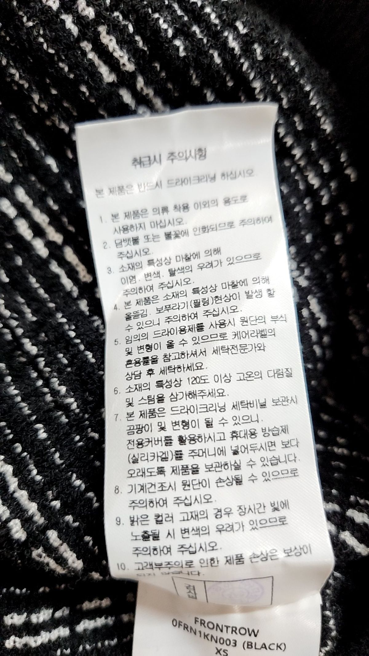 프론트로우(FRONTROW) 카디건 XS