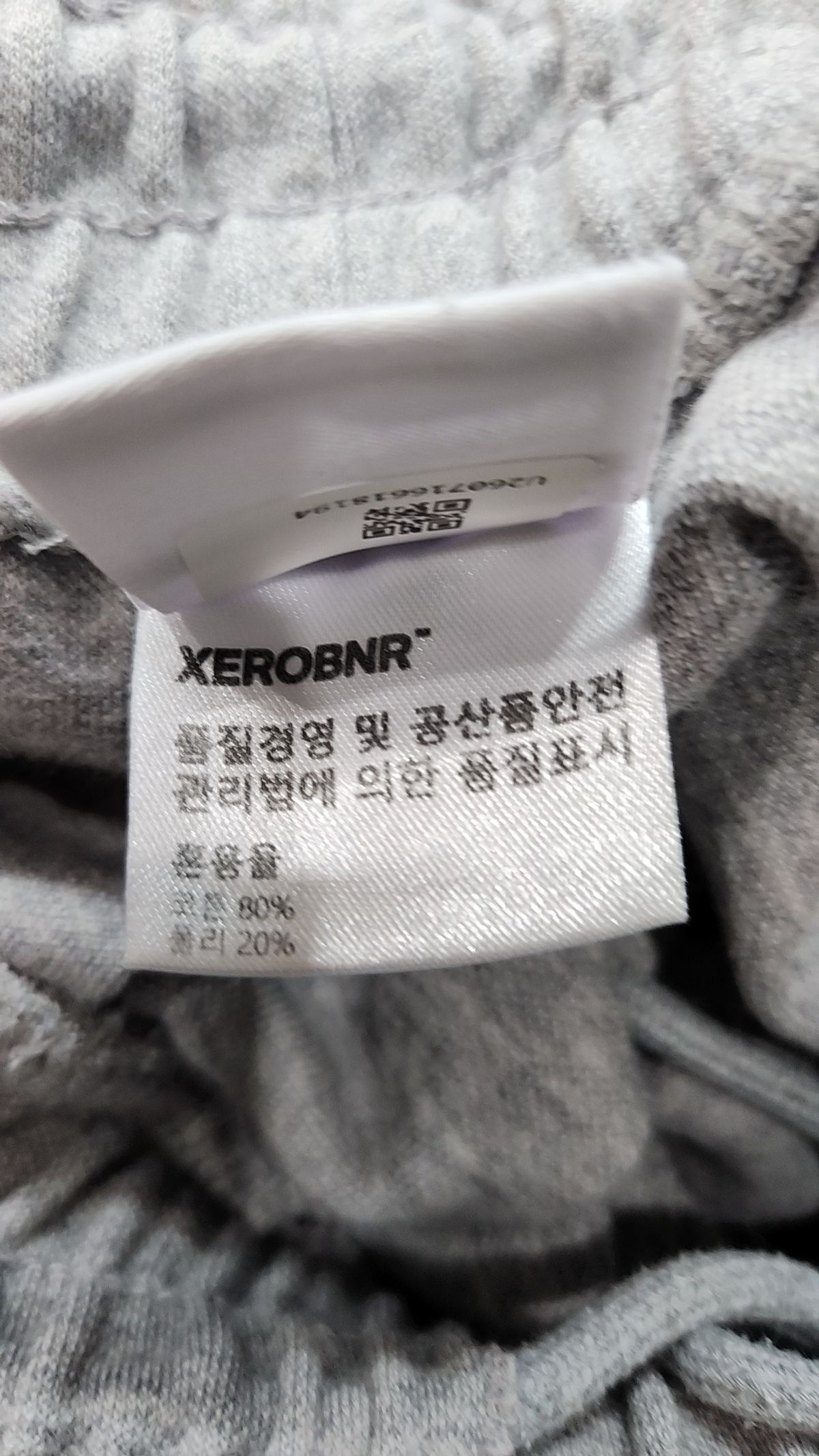 제로(XERO) 트레이닝 팬츠 L