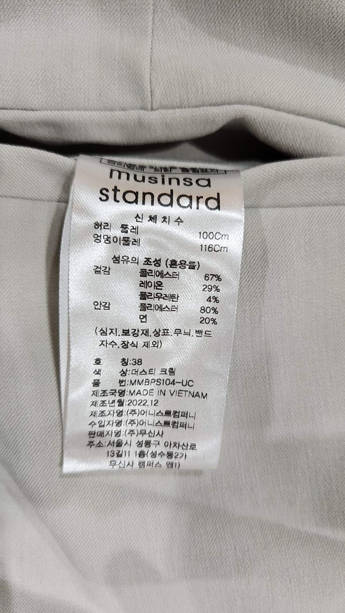 무신사 스탠다드(MUSINSA STANDARD) 코튼 팬츠 38