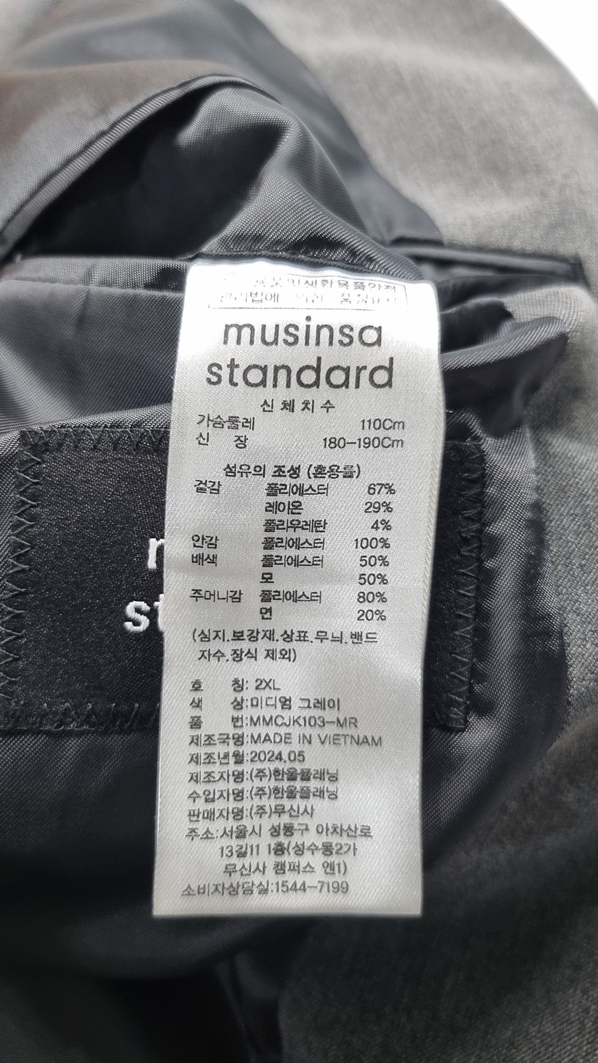 무신사 스탠다드(MUSINSA STANDARD) 슈트/블레이저 재킷 110