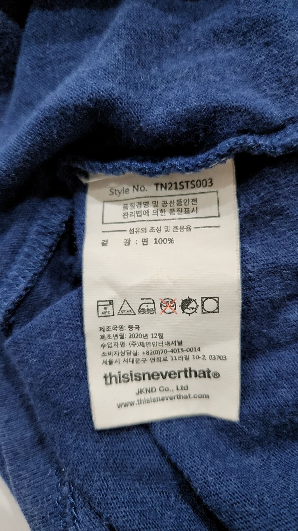 디스이즈네버댓(THISISNEVERTHAT) (SS21) ARC Logo Tee Navy M