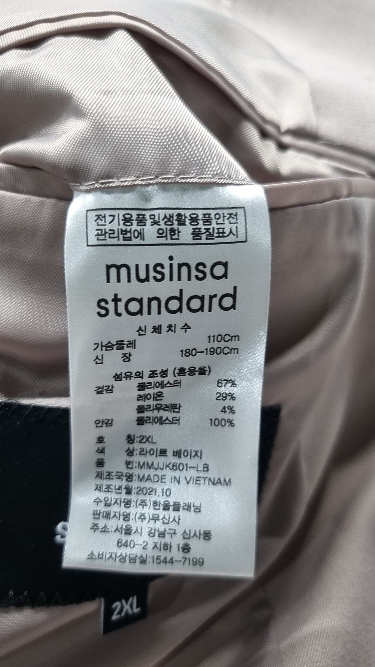 무신사 스탠다드(MUSINSA STANDARD) 슈트/블레이저 재킷 110