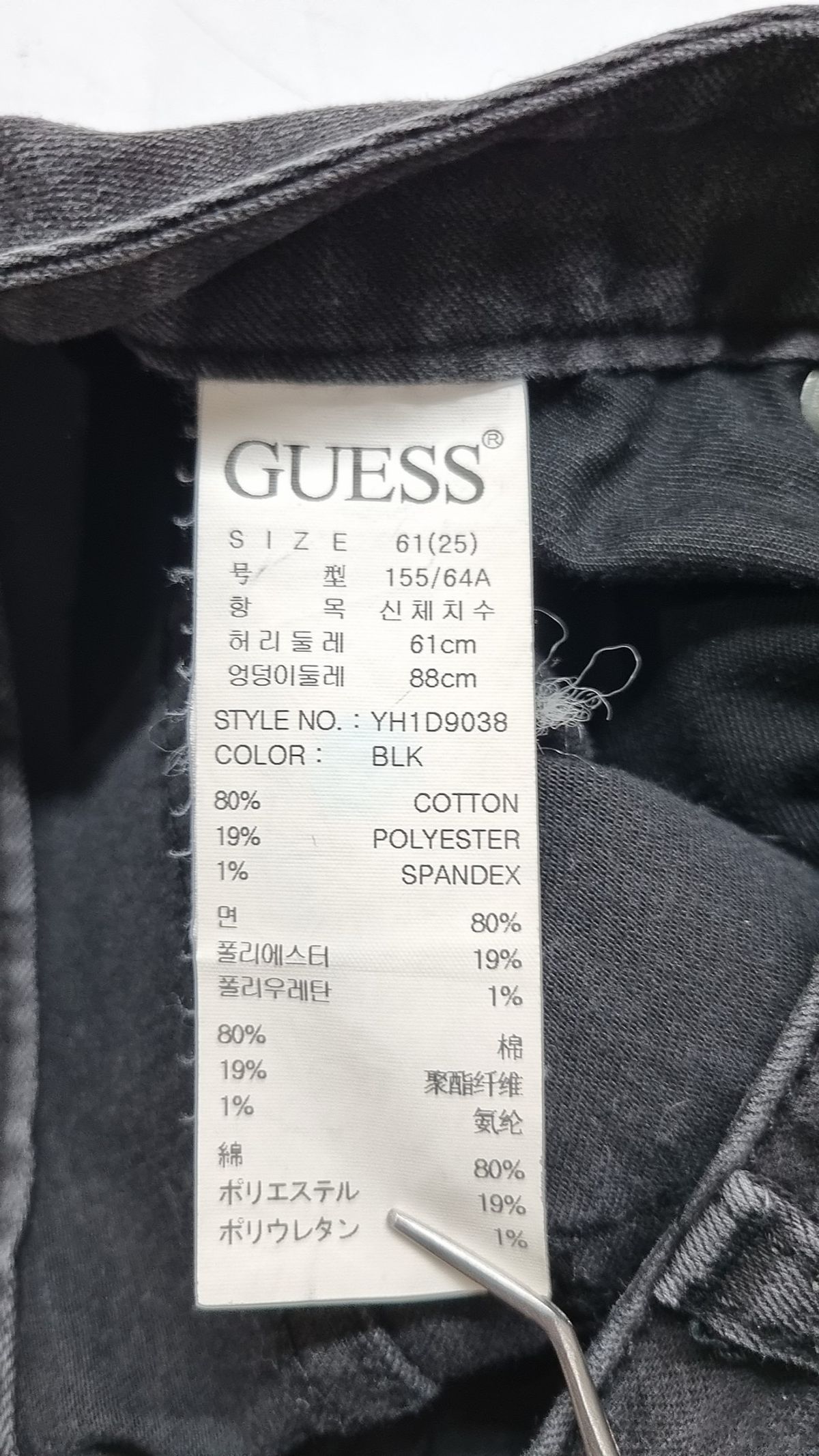게스진(GUESS JEANS) 청/데님 팬츠 61