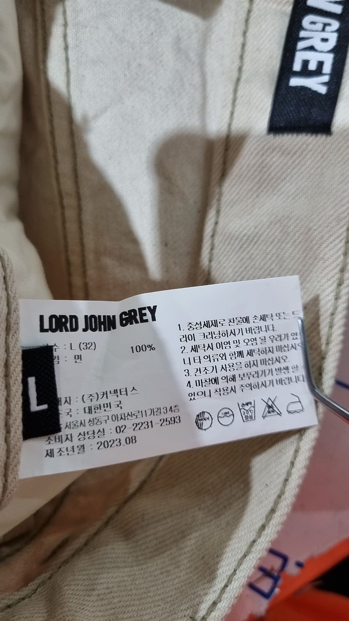 로드 존 그레이(LORD JOHN GREY) 청/데님 팬츠 L