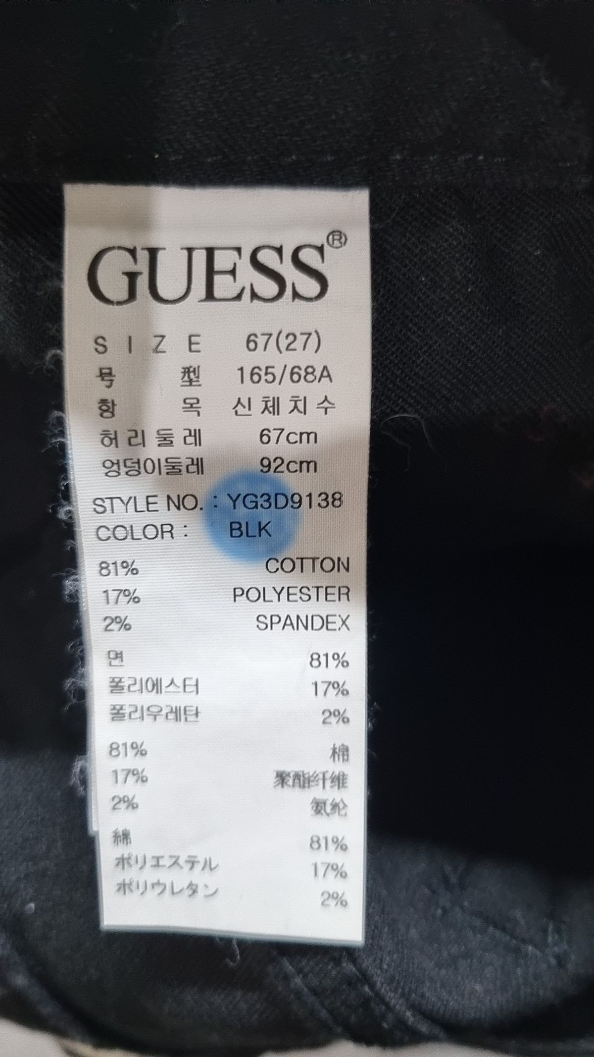 게스(GUESS) 청/데님 팬츠 67