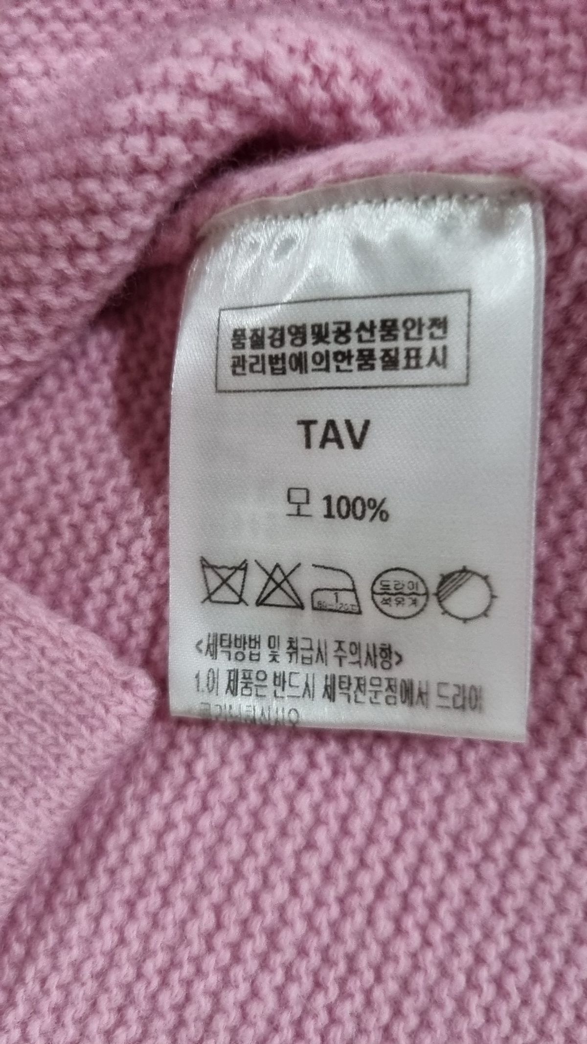 타브(TAV) 카디건 F