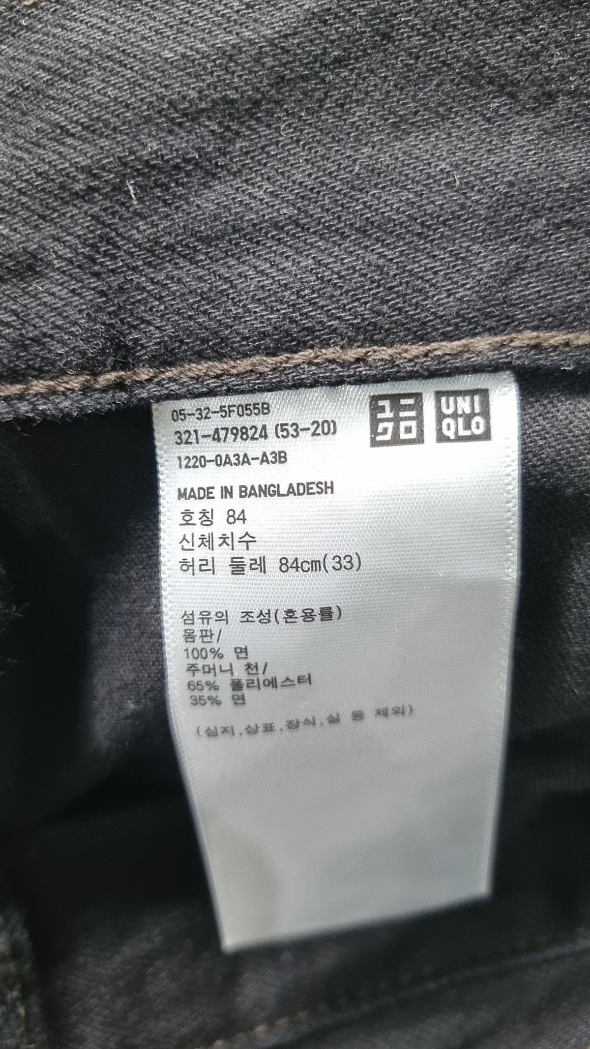 유니클로(UNIQLO) 청/데님 팬츠 84
