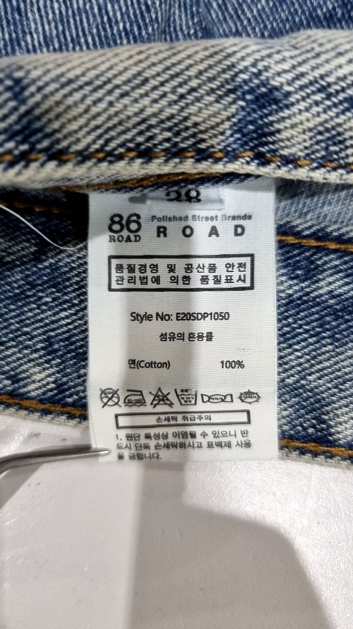 86로드(86ROAD) 청/데님 팬츠 28