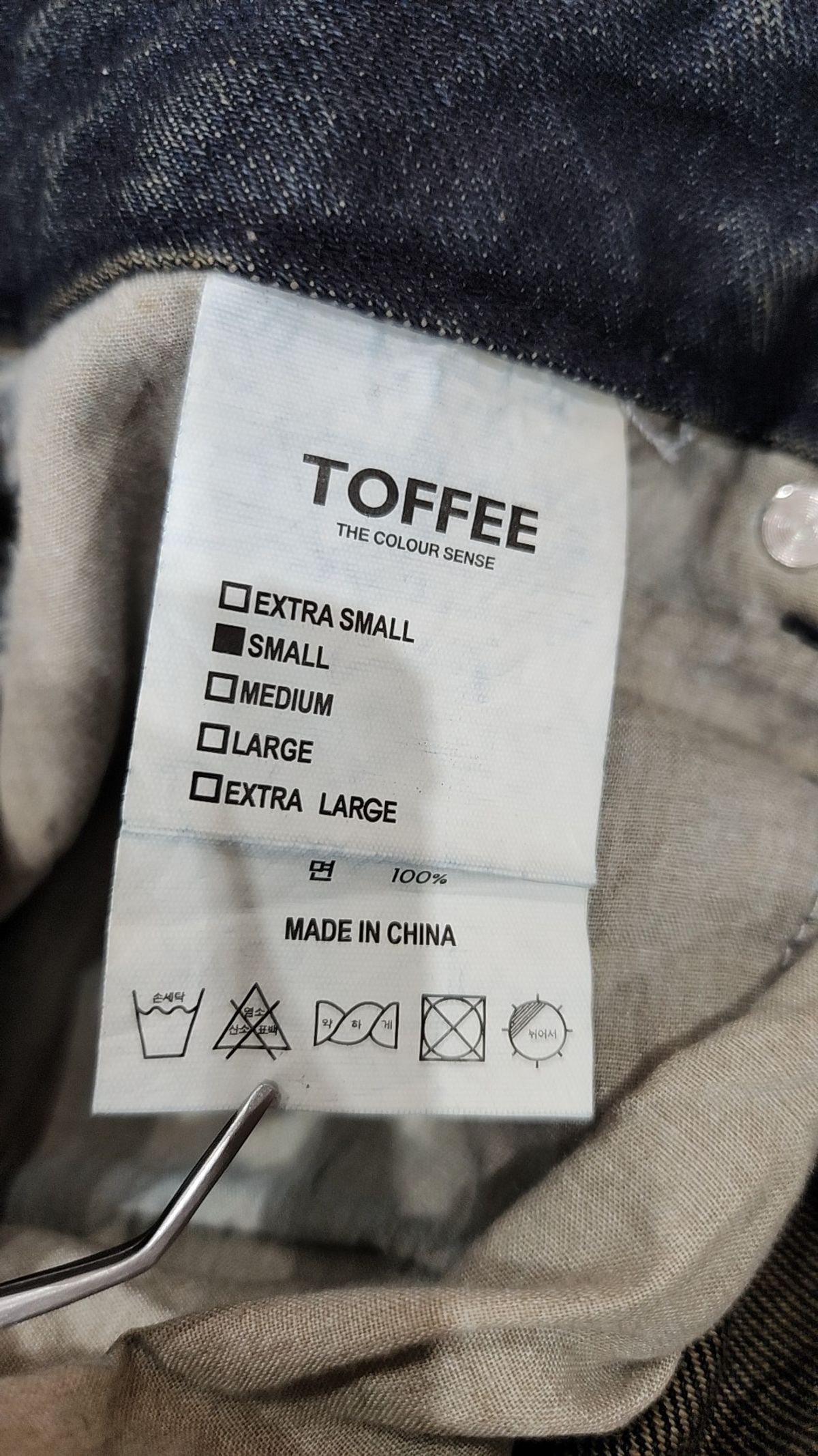토피(TOFFEE) 청/데님 팬츠 S