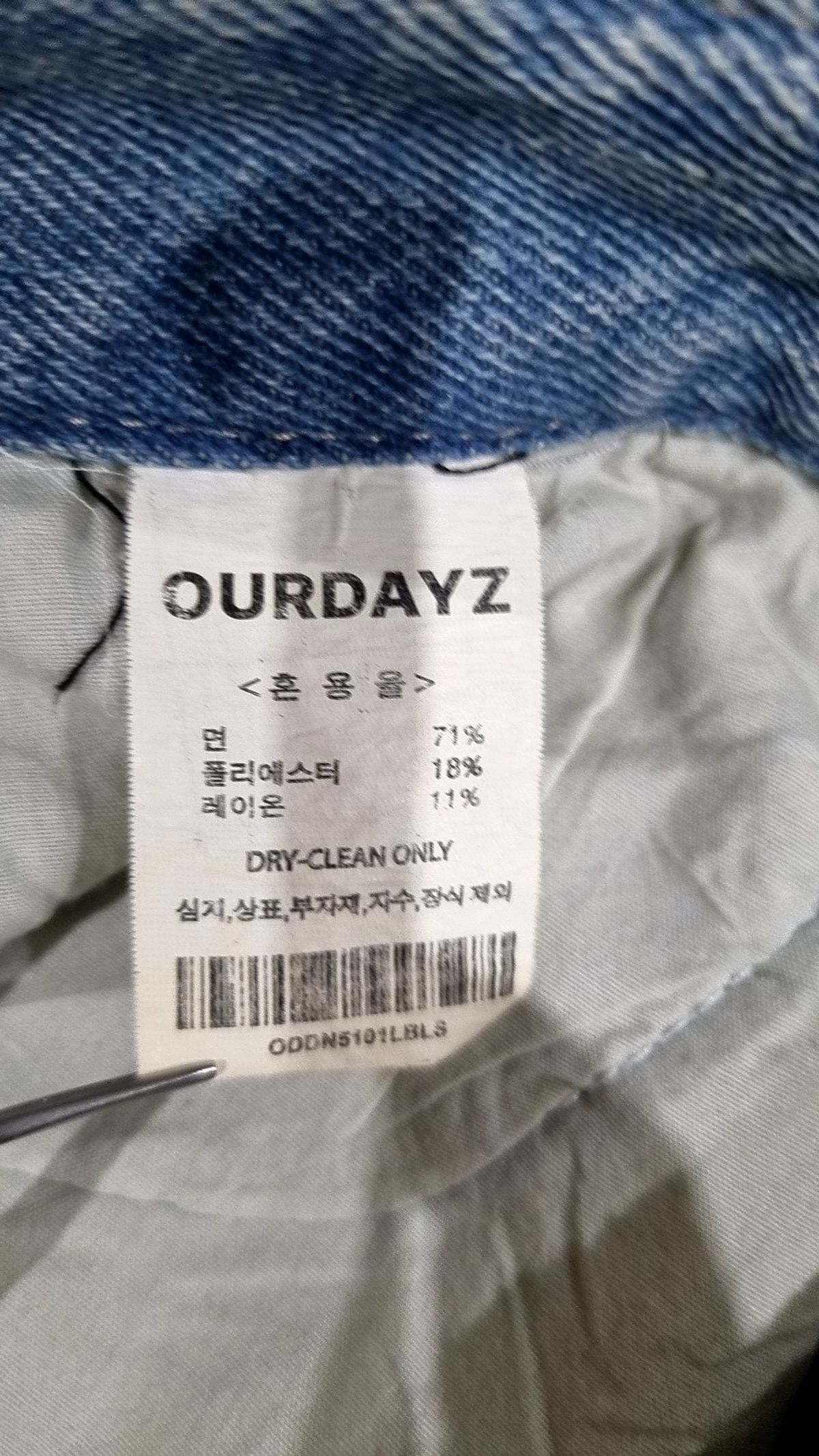 아워데이즈(OURDAYZ) 청/데님 팬츠 S