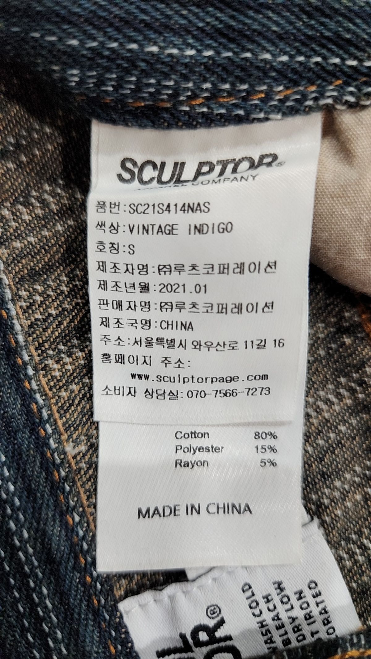 스컬프터(SCULPTOR) 미니스커트 S