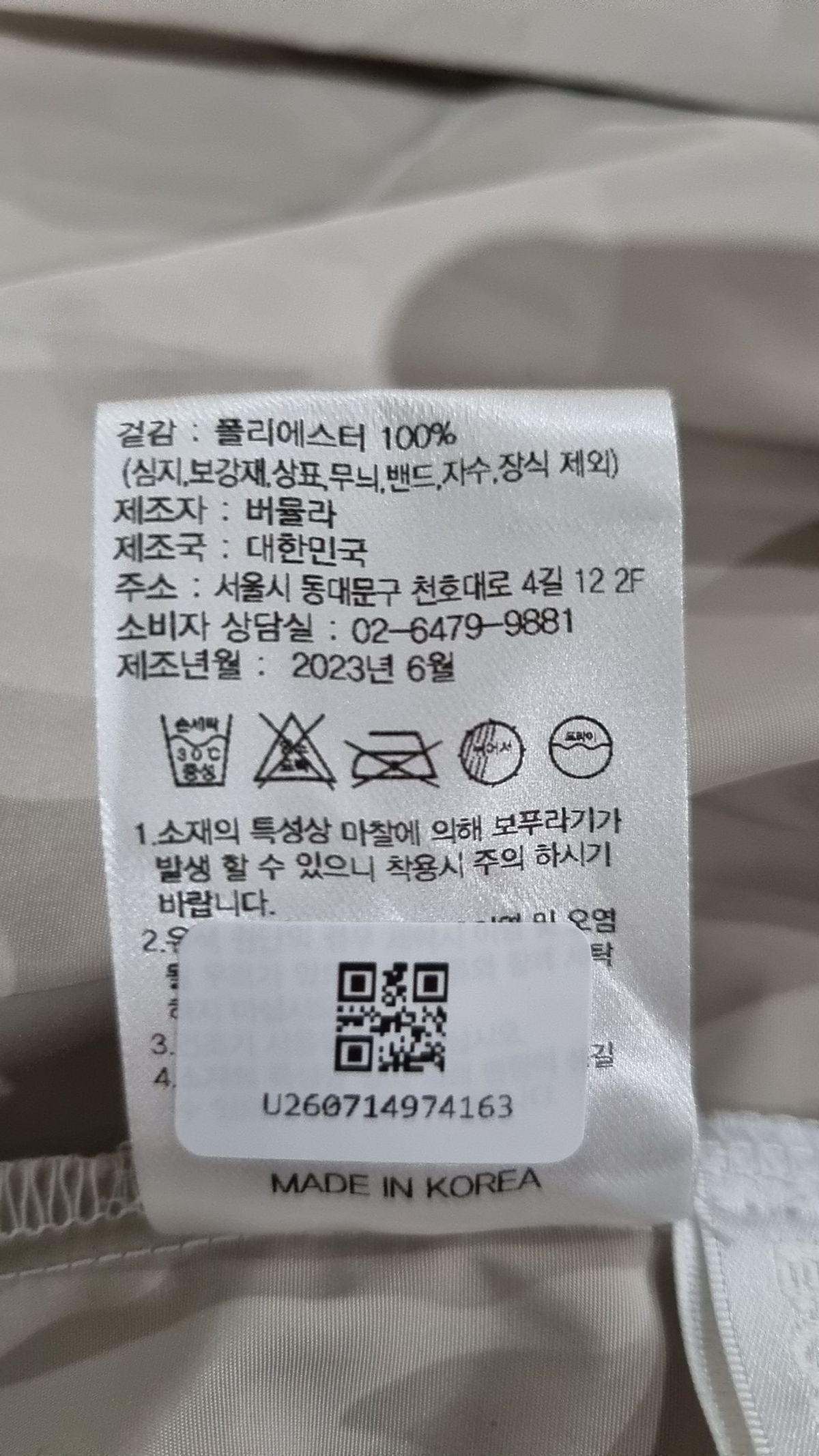버뮬라(BURMULA) 미니스커트 FREE