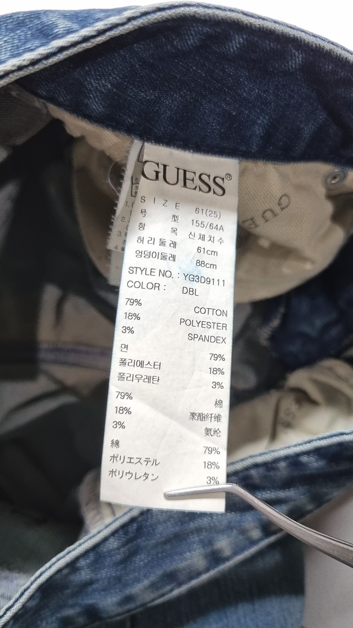 게스진(GUESS JEANS) 청/데님 팬츠 61